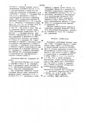 Бульдозер (патент 927907)