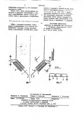 Топка (патент 892123)