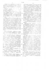 Сцепное устройство шахтной вагонетки (патент 1071496)