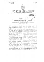 Способ удаления кремния и фосфора из марганцевых руд (патент 75188)
