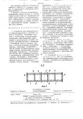 Устройство для пневматического транспортирования и хранения сыпучего материала (патент 1291510)