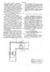 Угловое соединение полых профилей (патент 969872)