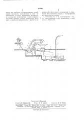 Установка для непрерывного измельчения мездры (патент 175599)