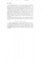 Каретка подвесной канатной дороги (патент 126904)
