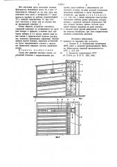Склад для хранения штучных грузов (патент 710873)
