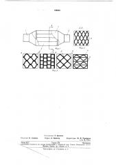 Сотовый глушитель шума (патент 189980)
