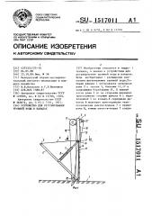 Устройство для регулирования уровней воды в каналах (патент 1517011)