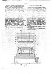 Сборное зубчатое колесо (патент 663919)