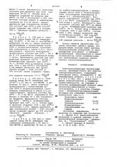 Электроизоляционный пропиточный состав (патент 855741)