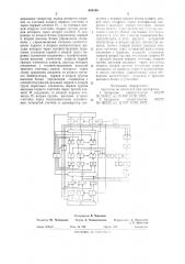 Устройство для определения распределения срабатывания исполнительных элементов иерархических систем управления (патент 640306)