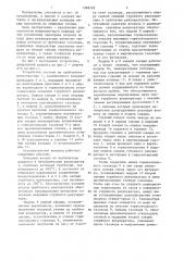Рекуперативный нагревательный колодец (патент 1368338)