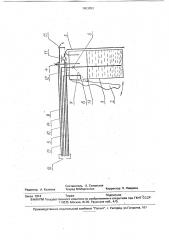 Устройство для криовоздействия на биоткань (патент 1803053)