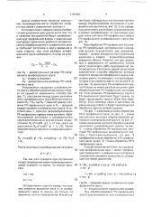 Способ обработки профильных поверхностей (патент 1761445)