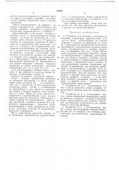 Устройство для загрузки и разгрузки автоклавов (патент 234858)