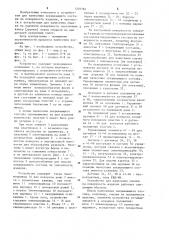 Устройство для нанесения покрывающего состава на наружную поверхность изделий (патент 1207784)