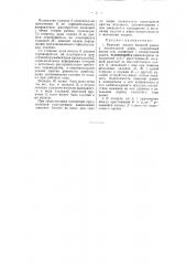 Верхний ползун пильной рамки у лесопильной рамы (патент 55810)