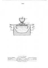 Устройство для охлаждения струи металла (патент 334005)