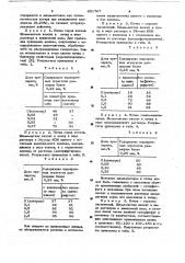 Состав для улучшения почв и грунтов (патент 651767)