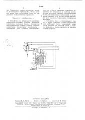 Устройство для непрерывного измерения температуры вспышки горючих жидкостей (патент 174431)