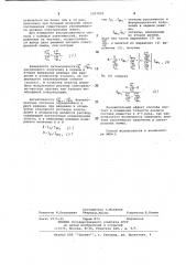Способ измерения атомной флуоресценции (патент 1057820)