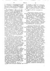 Круглая основовязальная машина (патент 896108)