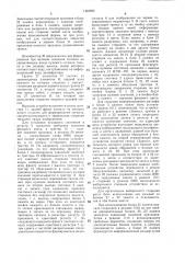 Устройство для вывода графической информации (патент 1403092)