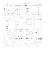 Термочувствительное стекло (патент 1079615)