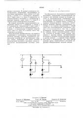 Преобразователь постоянного напряжение в постоянное (патент 572882)