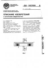 Способ контроля погрешности преобразователей угла (патент 1037058)