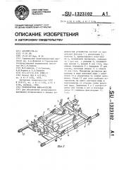 Транспортная шина-носилки (патент 1323102)