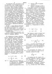 Способ определения частоты и направления вращения вала (патент 924576)