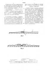 Способ создания складчатого экрана на просадочных грунтах (патент 1530660)