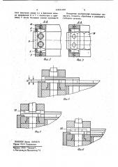 Штамп для пробивки отверстий в штучных заготовках (патент 1021499)