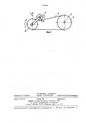 Ременная передача (патент 1425388)