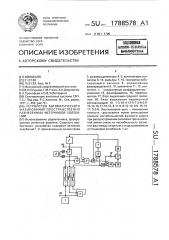 Устройство автоматического фазирования пространственно разнесенных источников колебаний (патент 1788578)