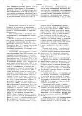 Вентильный электропривод с цифровым управлением (патент 1582291)