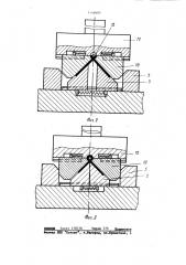 Штамп для сборки петель (патент 1148685)