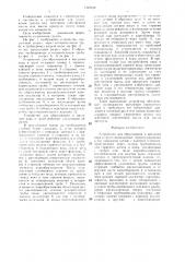 Устройство для образования и введения пара в грунт (патент 1325129)