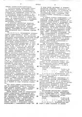 Способ получения твердого хлорпарафина (патент 687060)