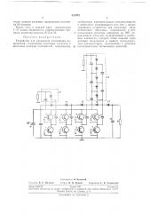 Устройство для умножения постоянногонапряжения (патент 221073)