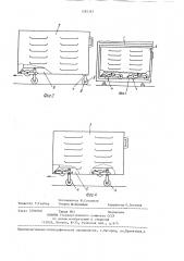 Приборная стойка радиоэлектронной аппаратуры (патент 1282367)