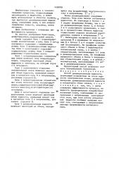 Способ деминерализации жидкости (патент 1428709)