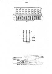 Линейная асинхронная машина (патент 978285)