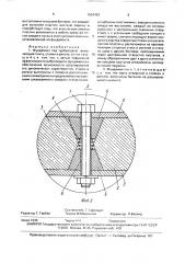 Фундамент под турбоагрегат (патент 1654463)