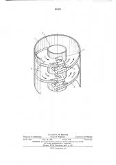 Рабочий орган виброаппарата (патент 421871)