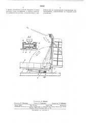 Устройство для погрузки штучных грузов в емкость (патент 336240)
