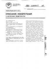 Способ автоматического регулирования процесса гидравлической классификации (патент 1344417)