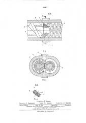 Червячная машина для вакуумирования полимерных материалов (патент 536977)