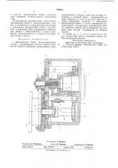 Шпиндельная бабка металлорежущего станка (патент 604633)