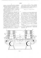 Устройство для сжигания горячей жидкости (патент 418119)